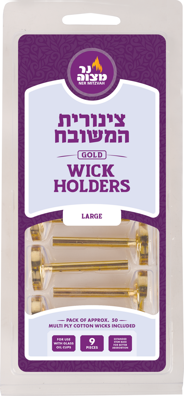 Tzinores Hameshubach Large — Judaica Square