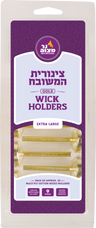 Tzinoros Hameshubach XL — nine extra-large metal wick holders for an oil menorah | Judaica Square Lakewood