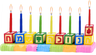 Resin Menorah, Blocks NM30612 — cast polyresin block-design menorah | Judaica Square Lakewood