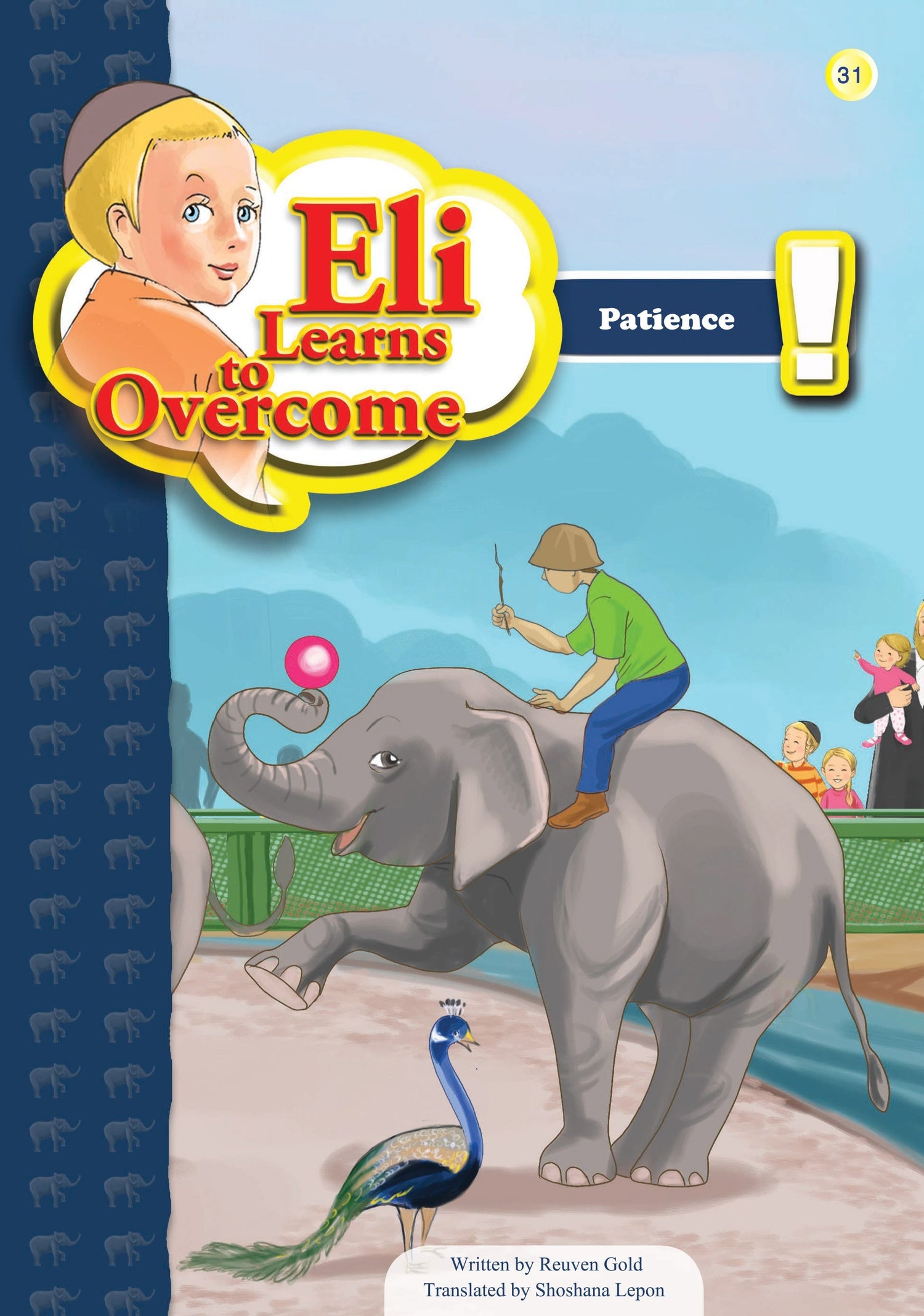 Eli Learns To Overcome Series — image 4 | Judaica Square Lakewood