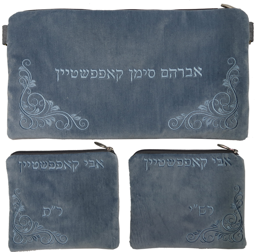 Personalization preview — Velvet Chabad Bar Mitzvah Set — Chabad Design, Contemporary Collection