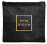 Prestige Leather Tallit & Tefillin Bag — Crown Design, Prestige Collection (315D-BK5)