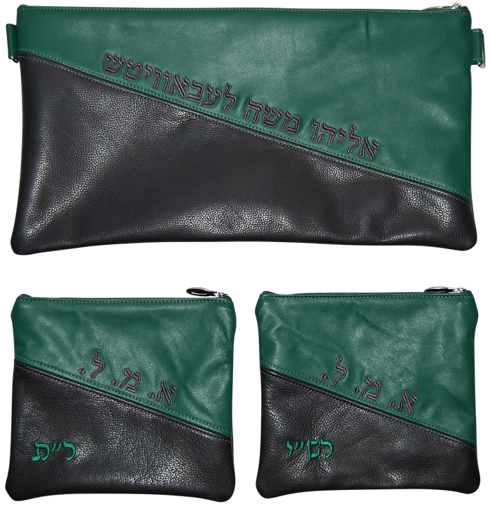 Prestige Contemporary Leather Chabad Bar Mitzvah Set (320C-GR)