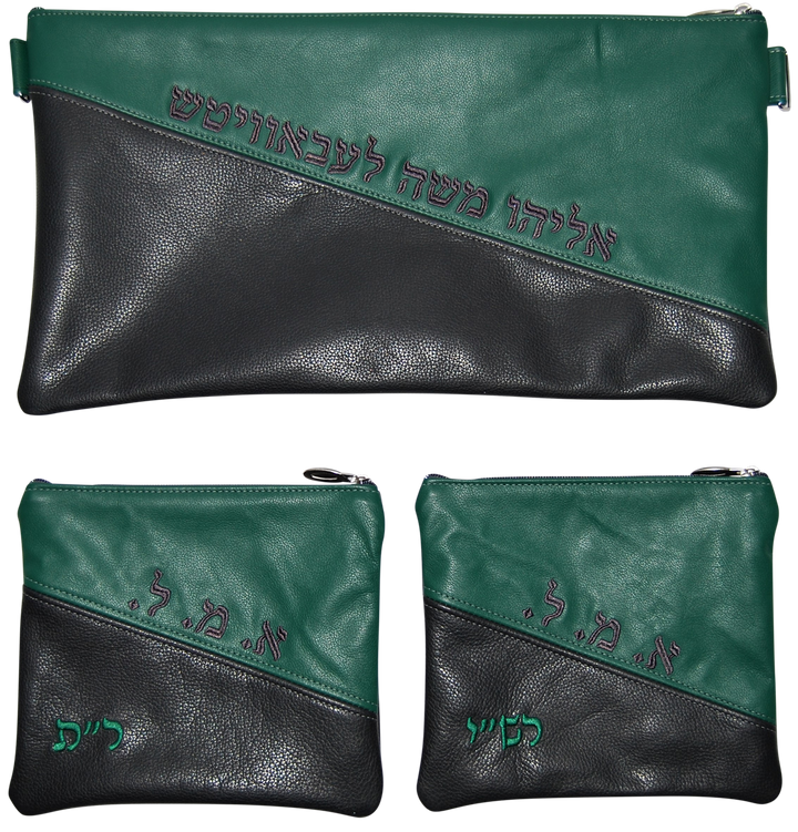 Prestige Contemporary Leather Chabad Bar Mitzvah Set (320C-GR)
