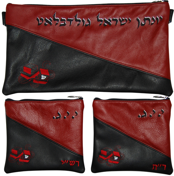Prestige Leather Chabad Bar Mitzvah Set — Chabad Design, Contemporary Collection (320C-RD)