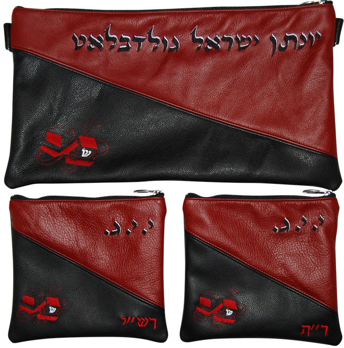 Prestige Leather Chabad Bar Mitzvah Set — Chabad Design, Contemporary Collection (320C-RD)