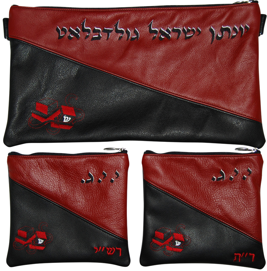 Personalization preview — Leather Chabad Bar Mitzvah Set — Chabad Design, Contemporary Collection
