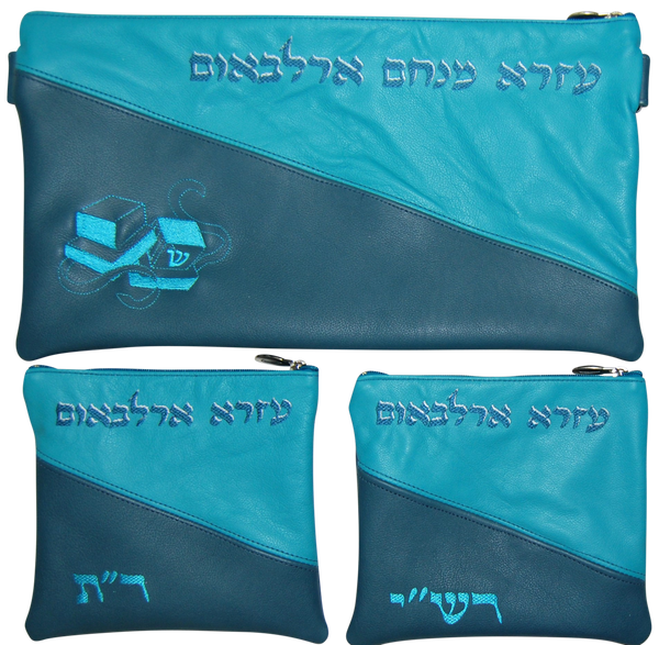 Prestige Leather Chabad Bar Mitzvah Set — Chabad Design, Contemporary Collection (320C-TL2)