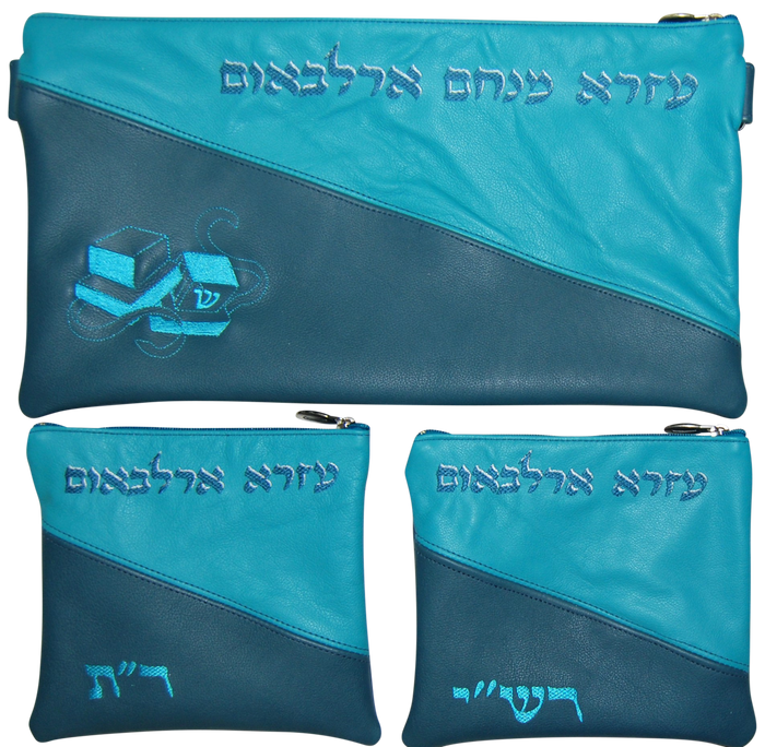 Prestige Leather Chabad Bar Mitzvah Set — Chabad Design, Contemporary Collection (320C-TL2)