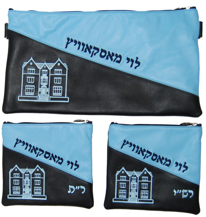 Prestige Leather Chabad Bar Mitzvah Set — Geometric & 770 Design, Prestige Collection (320D-NV3)