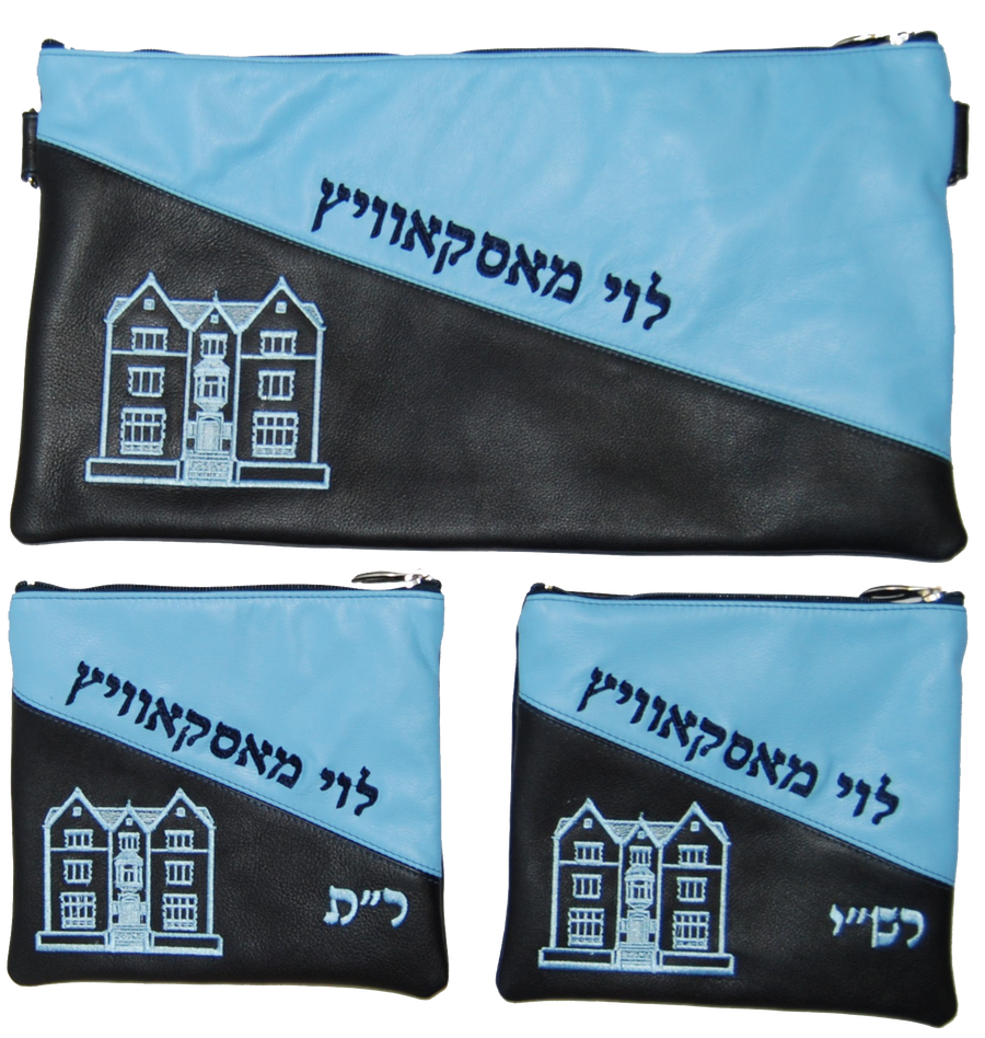 Personalization preview — Leather Chabad Bar Mitzvah Set — Geometric & 770 Design, Prestige Collection