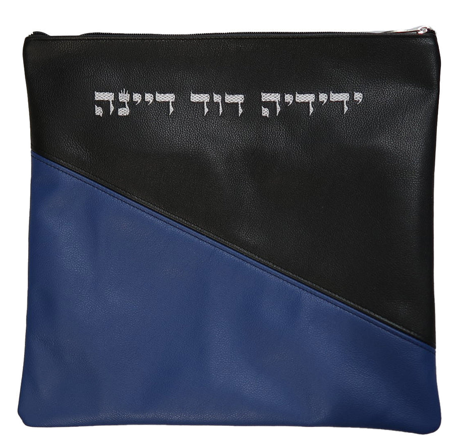 Personalization preview — Leather Tallit & Tefillin Bag — Geometric Design, Contemporary Collection