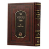 Sefer Hachinuch Menukad ספר החינוך - מכון אור החיים - בכרך אחד