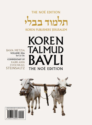 Koren Talmud Bavli  Travel Ed. V22, Bava Metzia (BK-KTBP22)