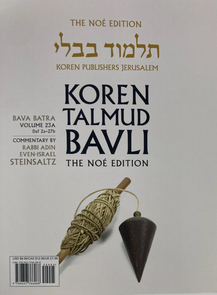 Koren Talmud Bavli Travel Ed. V23, Bava Metzia