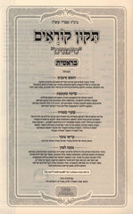 Elegant Silver Plated Kiddush Cup - Enhance Your Shabbat Table