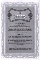Elegant Torah Pointer Yad with Filigree Design, Silver Finish
