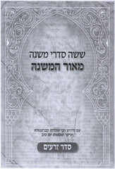 Elegant Wool Blend Prayer Shawl - Traditional Tallit Design