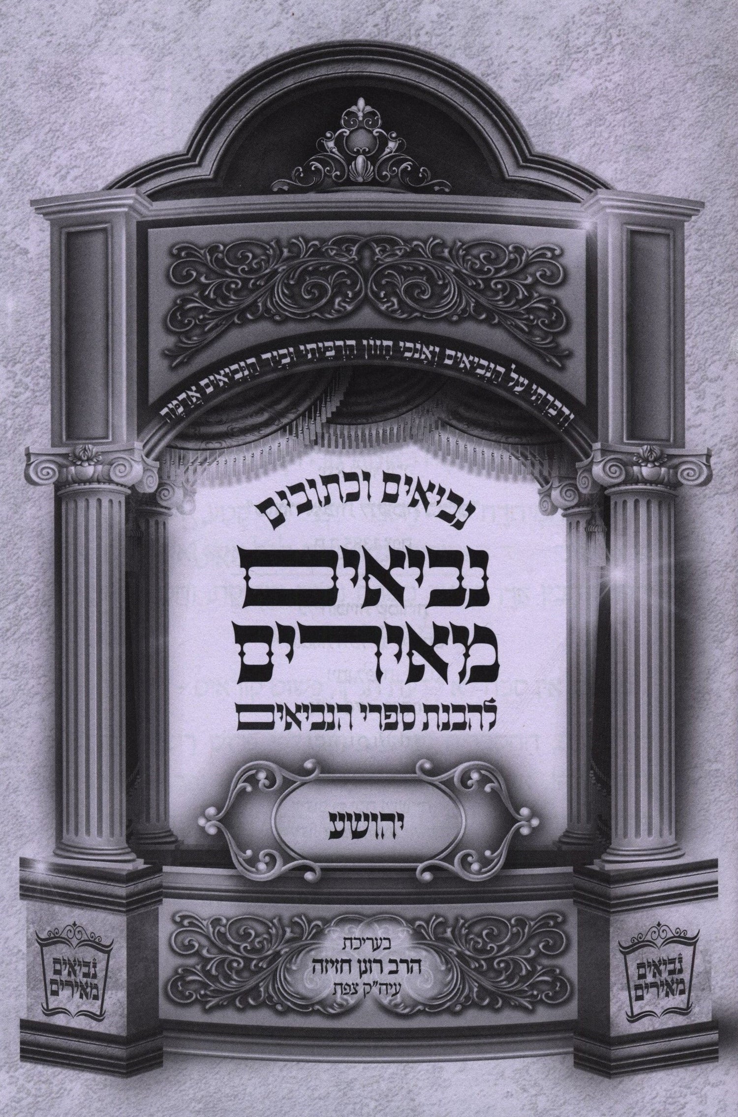 Elegant Silver Plated Candlesticks with Intricate Design for Shabbat