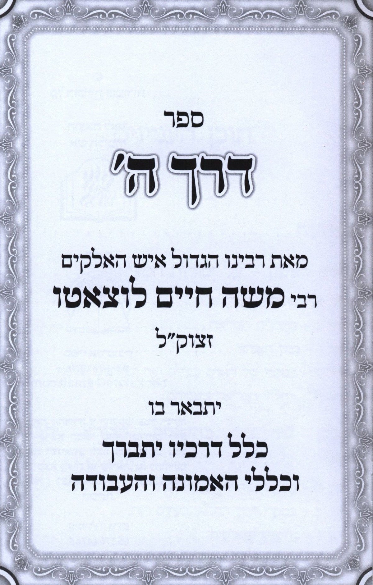 Elegant Tzniut Dress with Modest Sleeves and Subtle Pattern, view 2 of 2