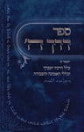 Elegant Tzniut Dress with Modest Sleeves and Subtle Pattern