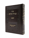 סידור עבודת הקודש  אשכנז Siddur Avoidas Hakoidesh-Ashkenaz 5"x7" (BK-SAHKA)