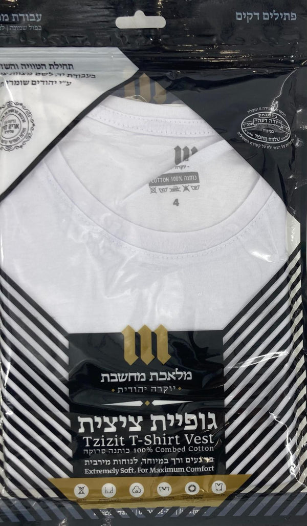 Childrens Cotton Undershirt Tzitzis-Round Neck (Ashkenazi) (TS-TZU1-7)