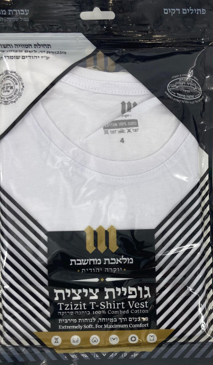 Boys’ Cotton Undershirt Tzitzis – Round Neck, Ashkenaz