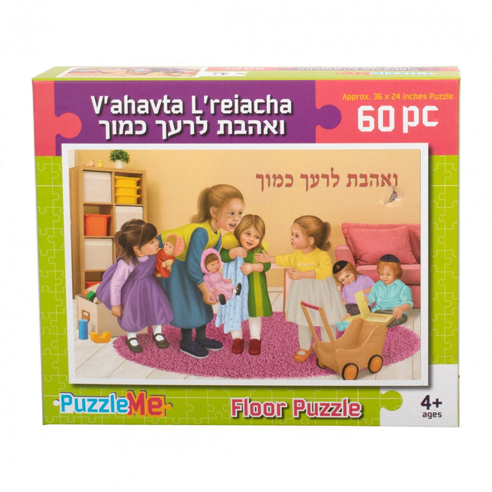 V'ahavta L'reiacha 60 pc Puzzle — Jigsaw Puzzle by Chazak Kinder | Judaica Square Lakewood