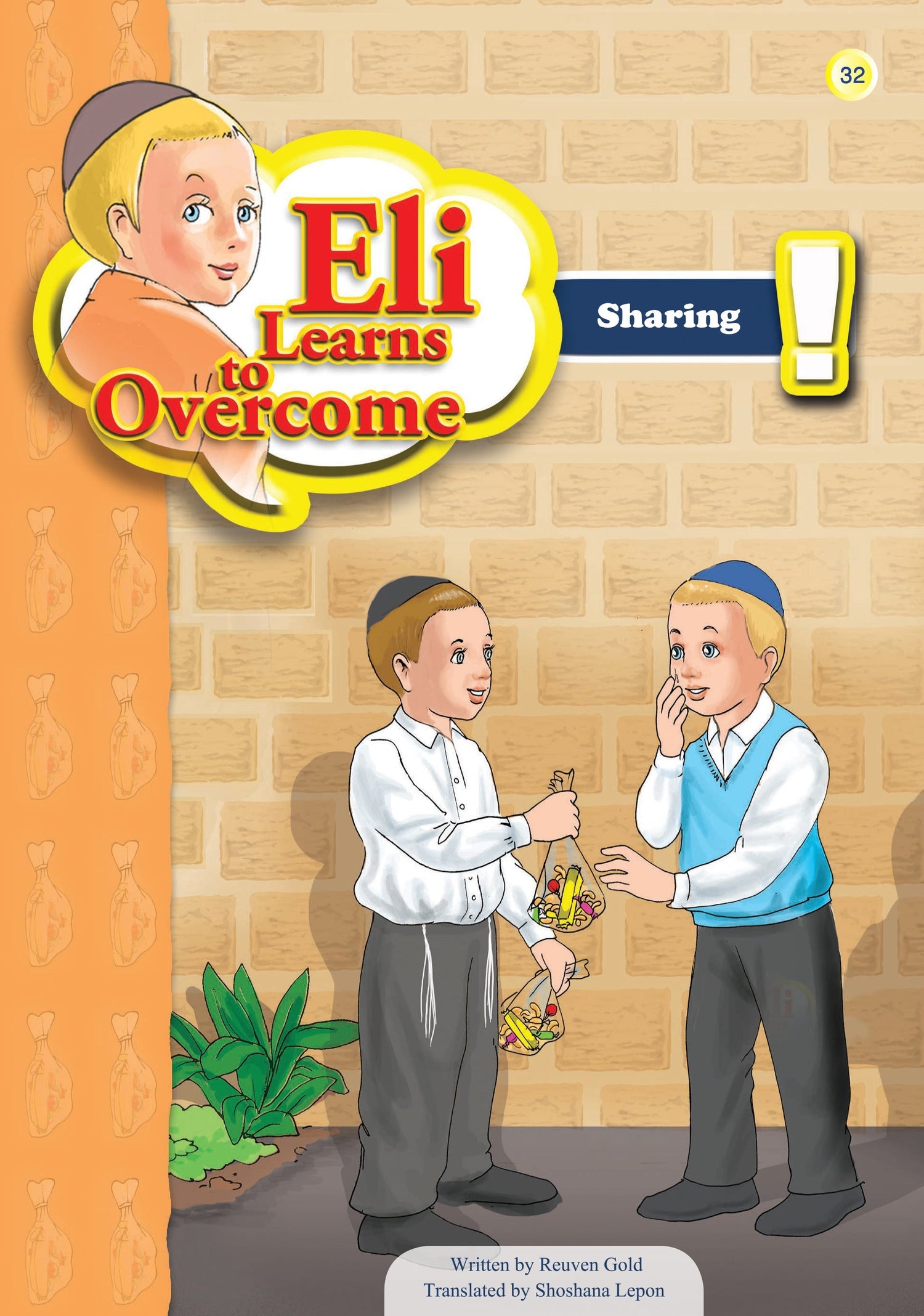 Eli Learns To Overcome Series — image 5 | Judaica Square Lakewood