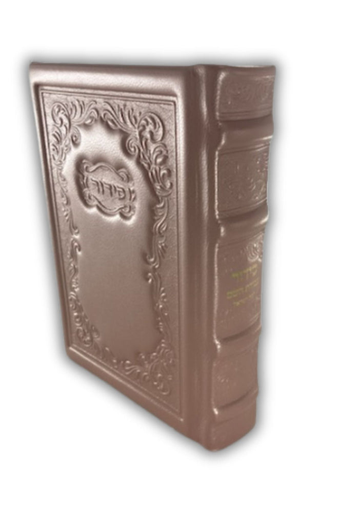 סידור לבת ישראל  עבודת השם-Antique Leather W/ Plate(BK-SAHLYLP)
