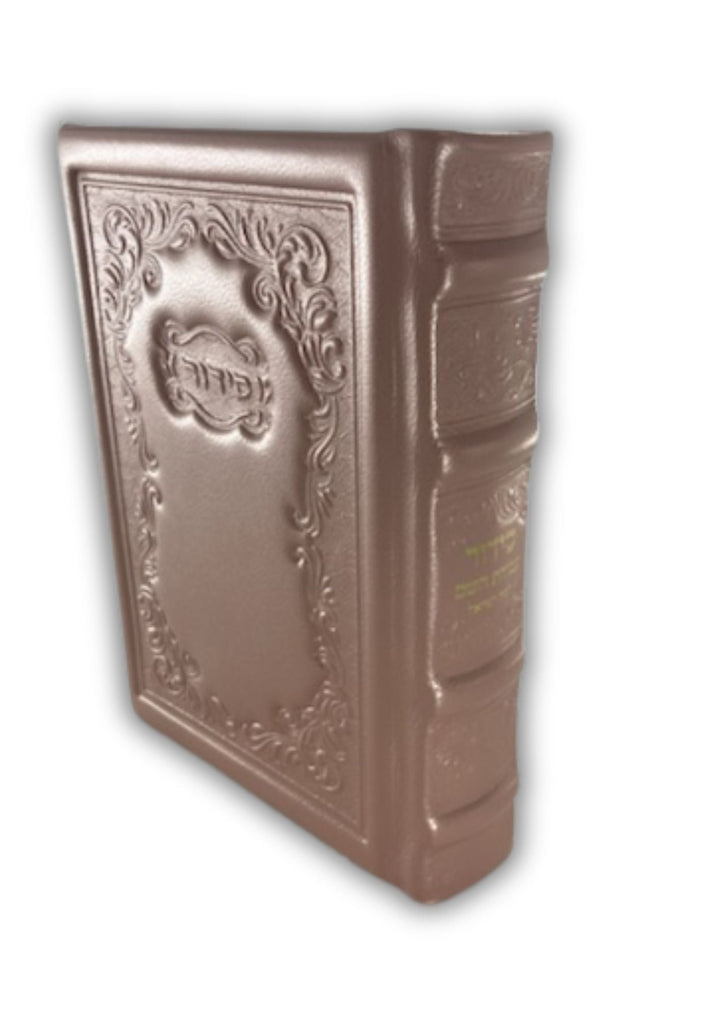 סידור לבת ישראל עבודת השם-Antique Leather W/ Plate
