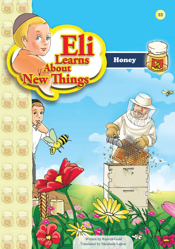 Eli Learns About New Things Series — Honey #33 | Judaica Square Lakewood