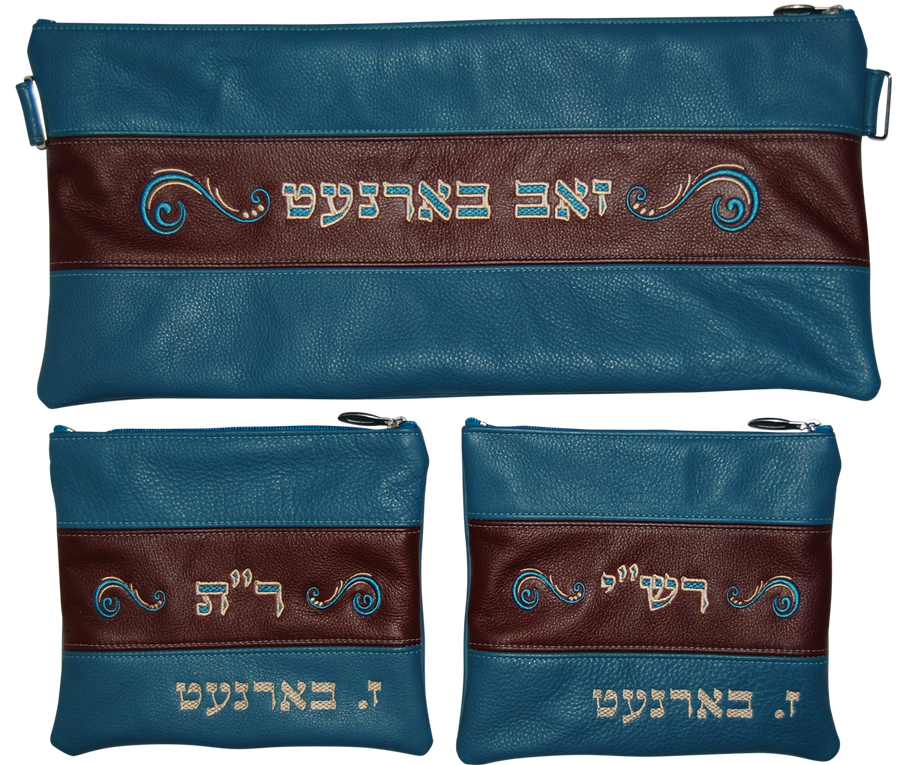 Personalization preview — Leather Chabad Bar Mitzvah Set — Chabad Design, Contemporary Collection