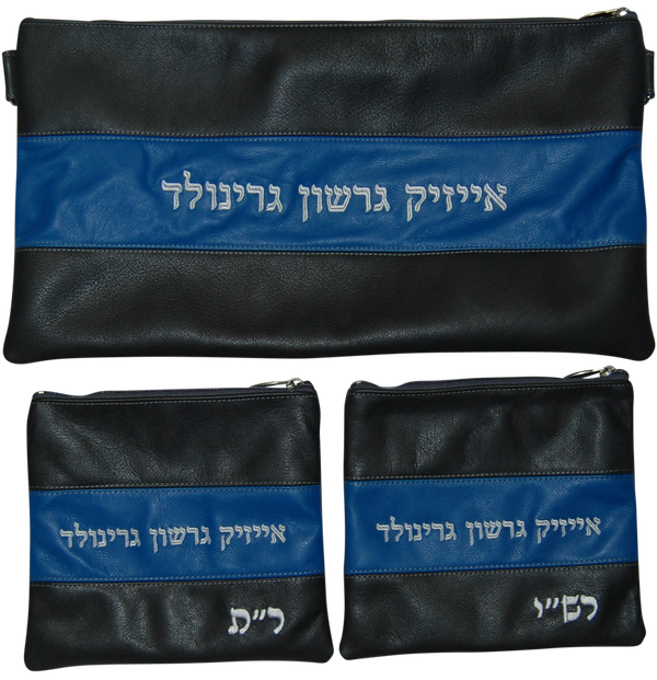 Prestige Leather Chabad Bar Mitzvah Set — Chabad Design, Contemporary Collection (340C-BL3)