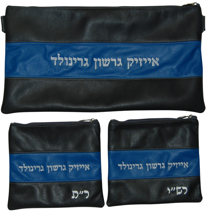 Prestige Leather Chabad Bar Mitzvah Set — Chabad Design, Contemporary Collection (340C-BL3)