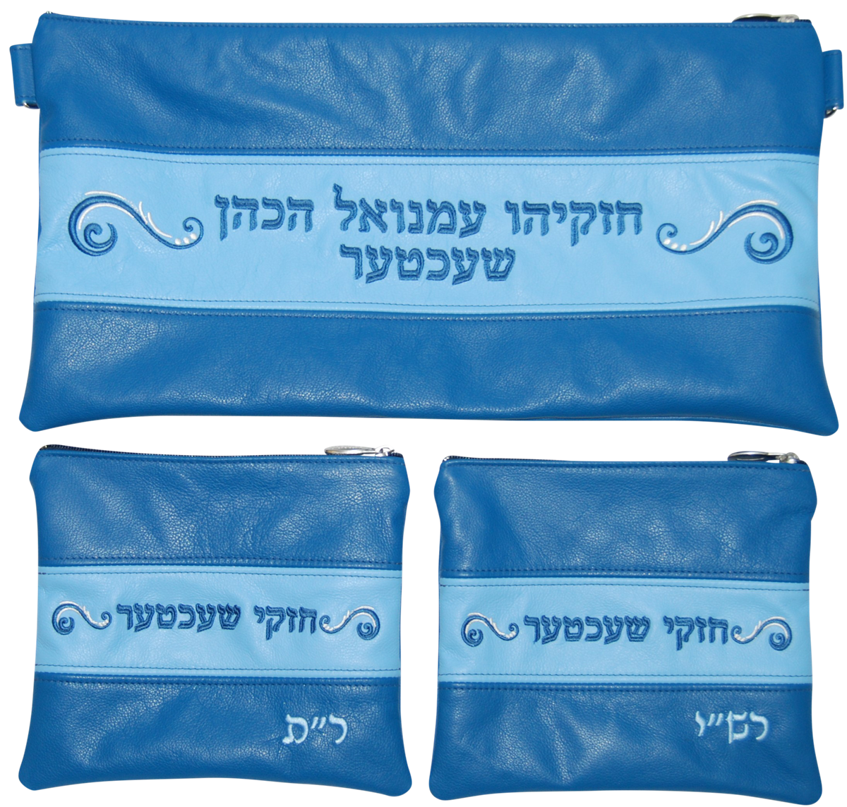 Prestige Contemporary Leather Chabad Bar Mitzvah Set (340C-BL2)