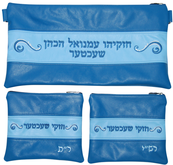 Prestige Contemporary Leather Chabad Bar Mitzvah Set (340C-BL2)