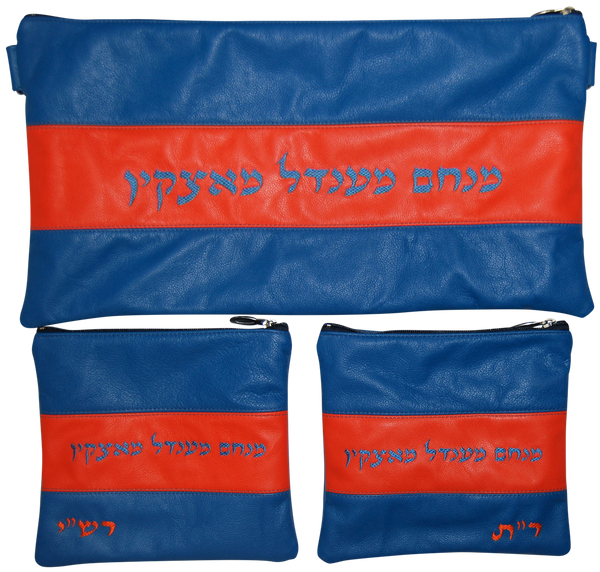 Prestige Contemporary Leather Chabad Bar Mitzvah Set (340C-OR)