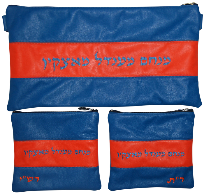 Prestige Contemporary Leather Chabad Bar Mitzvah Set (340C-OR)