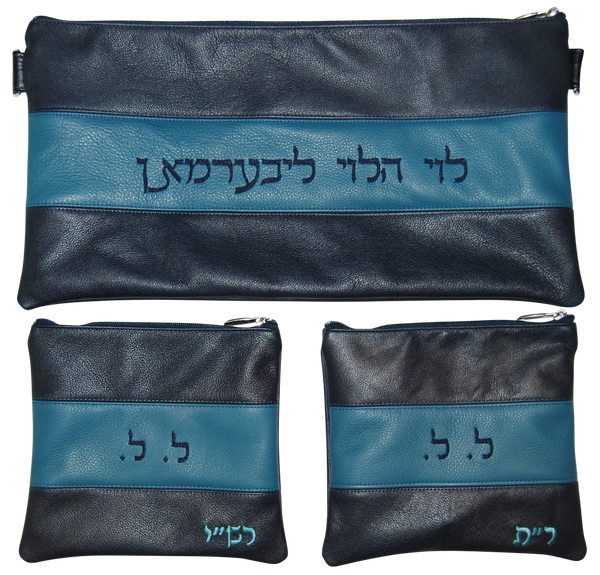 Prestige Leather Chabad Bar Mitzvah Set — Chabad Design, Contemporary Collection (340C-TL2)