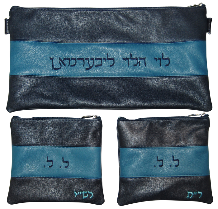 Prestige Leather Chabad Bar Mitzvah Set — Chabad Design, Contemporary Collection (340C-TL2)