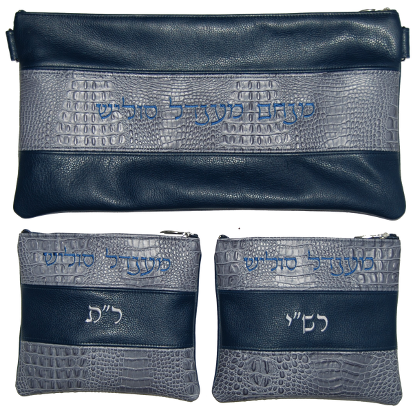 Prestige Croc Chabad Bar Mitzvah Set — Croc Design, Regal Collection (340F-SM3)