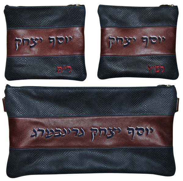 Prestige Leather Chabad Bar Mitzvah Set — Chabad Design, Regal Collection (340F-NV8)