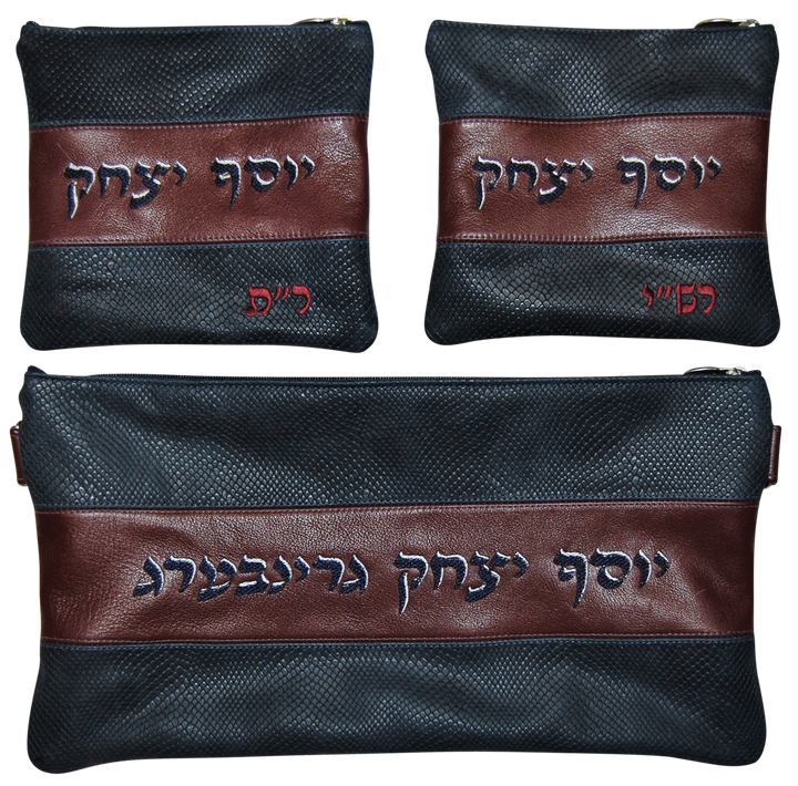 Prestige Leather Chabad Bar Mitzvah Set — Chabad Design, Regal Collection (340F-NV8)