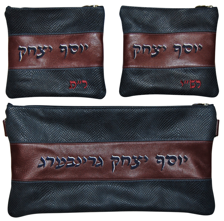 Personalization preview — Leather Chabad Bar Mitzvah Set — Chabad Design, Regal Collection