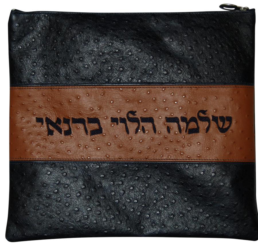 Personalization preview — Ostrich Tallit & Tefillin Bag — Ostrich Design, Regal Collection