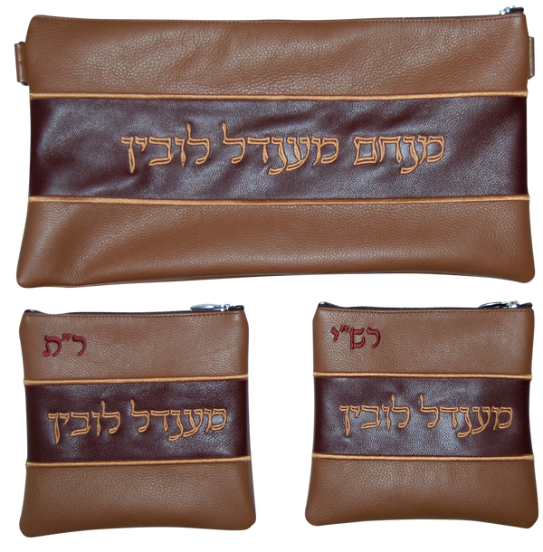 Prestige Leather Chabad Bar Mitzvah Set — Chabad Design, Contemporary Collection (355C-BG)