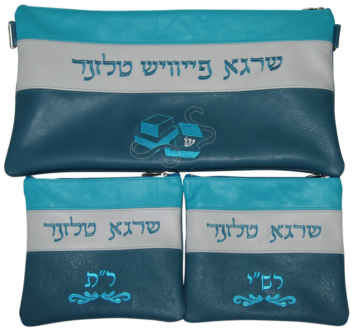 Prestige Leather Chabad Bar Mitzvah Set — Chabad Design, Prestige Collection (345D-TL2)