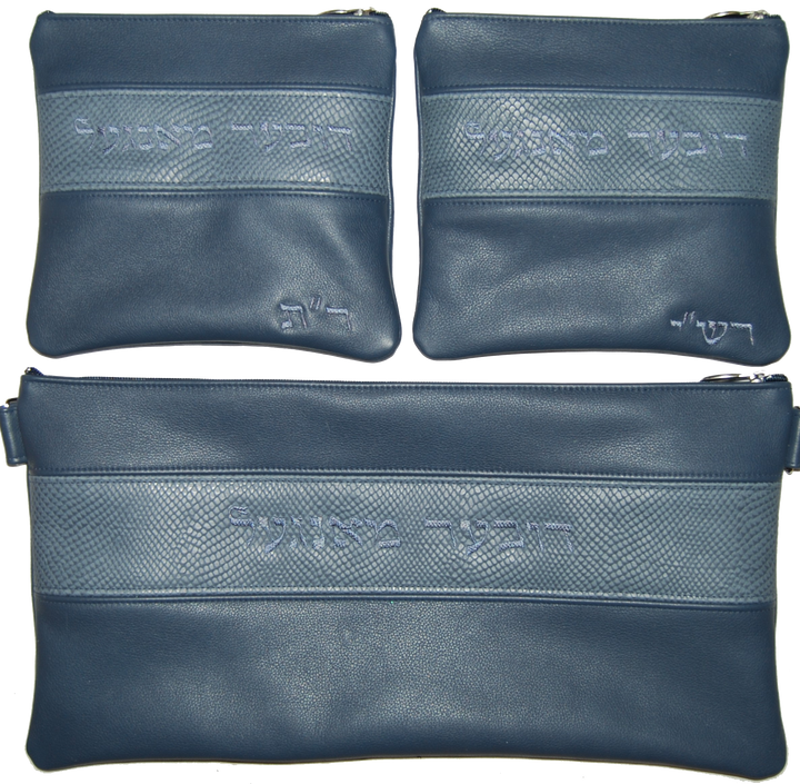 Prestige Regal Leather Chabad Bar Mitzvah Set (345F-SM)